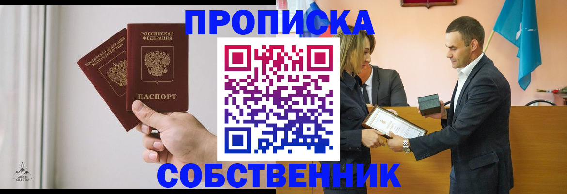 временная регистрация для всех в Кремёнках