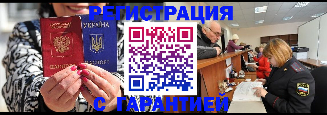 прописка для военкомата в Кремёнках