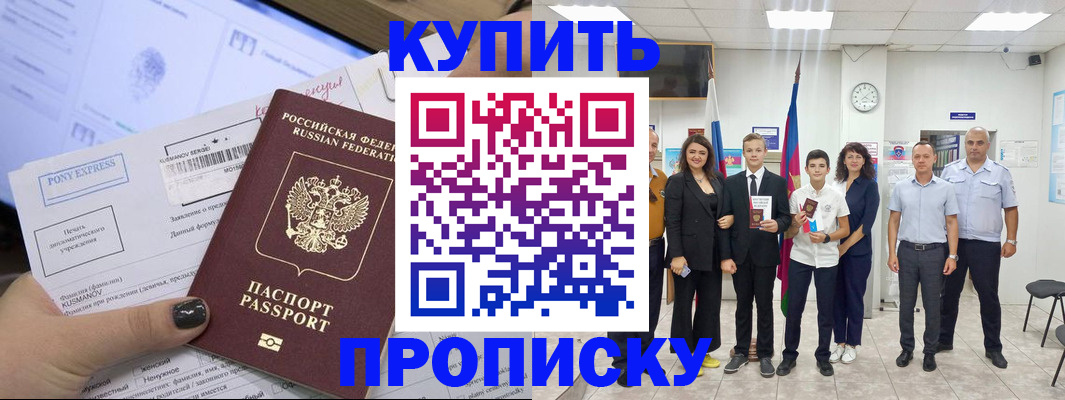 прописка гарантия в Кремёнках